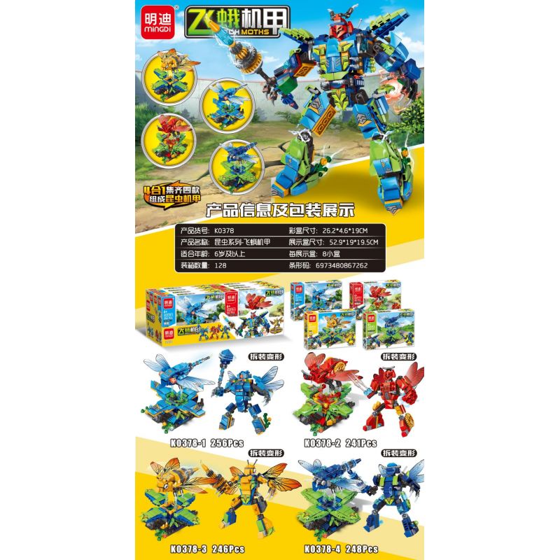 MINGDI LEIBAO K0378 0378 non  MOTH MECHA 4 TỔ HỢP CHUỒN KỲ LÂN ONG BƯỚM SỪNG bộ đồ chơi xếp lắp ráp ghép mô hình MECH MOTHS 991 khối