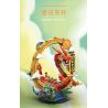 HAPPY BUILD SHINEYU XINYU YC-50004 50004 YC50004 non  LONGTENG BỐN BIỂN bộ đồ chơi xếp lắp ráp ghép mô hình  Kỹ Thuật Công Nghệ Cao Mô Hình Phương Tiện 2038 khối