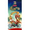 HAPPY BUILD SHINEYU XINYU YC-50004 50004 YC50004 non  LONGTENG BỐN BIỂN bộ đồ chơi xếp lắp ráp ghép mô hình  Kỹ Thuật Công Nghệ Cao Mô Hình Phương Tiện 2038 khối