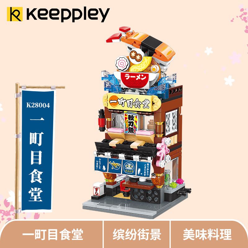 KEEPPLEY K28004 28004 non  QUÁN CÀ PHÊ ICHICHOME bộ đồ chơi xếp lắp ráp ghép mô hình CITY CORNER