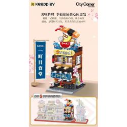 KEEPPLEY K28004 28004 non  QUÁN CÀ PHÊ ICHICHOME bộ đồ chơi xếp lắp ráp ghép mô hình CITY CORNER