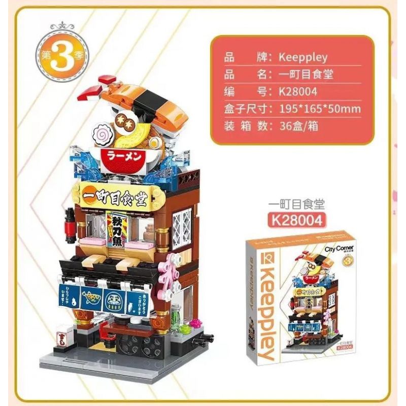 KEEPPLEY K28004 28004 non  QUÁN CÀ PHÊ ICHICHOME bộ đồ chơi xếp lắp ráp ghép mô hình CITY CORNER