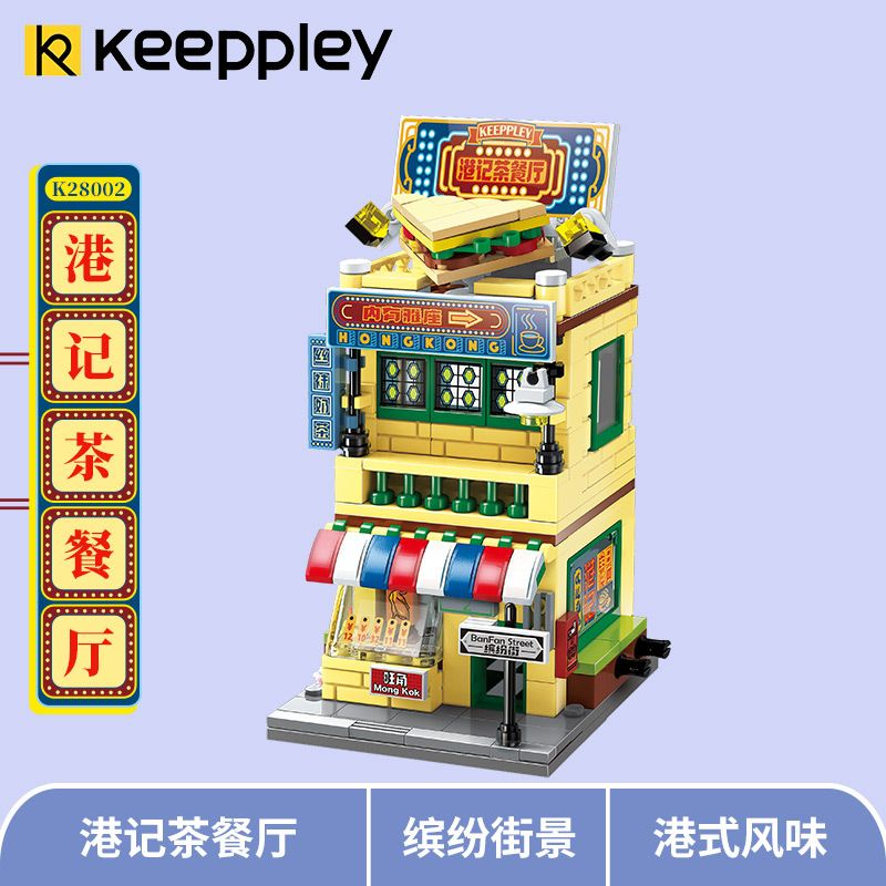 KEEPPLEY K28002 28002 non  NHÀ HÀNG TRÀ HỒNG KÔNG KEE bộ đồ chơi xếp lắp ráp ghép mô hình CITY CORNER