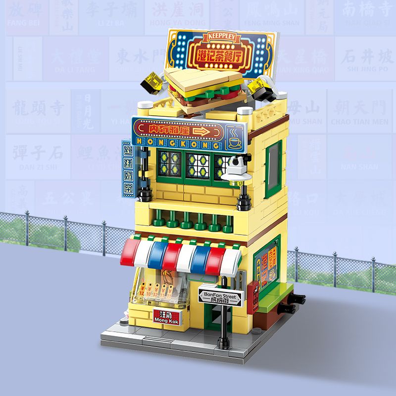 KEEPPLEY K28002 28002 non  NHÀ HÀNG TRÀ HỒNG KÔNG KEE bộ đồ chơi xếp lắp ráp ghép mô hình CITY CORNER