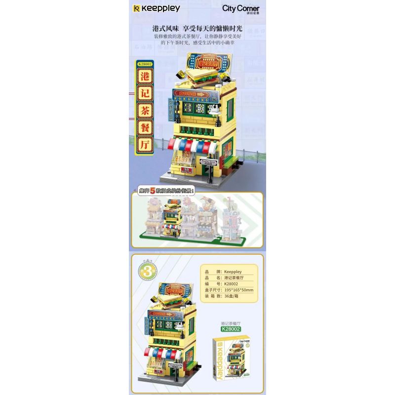 KEEPPLEY K28002 28002 non  NHÀ HÀNG TRÀ HỒNG KÔNG KEE bộ đồ chơi xếp lắp ráp ghép mô hình CITY CORNER
