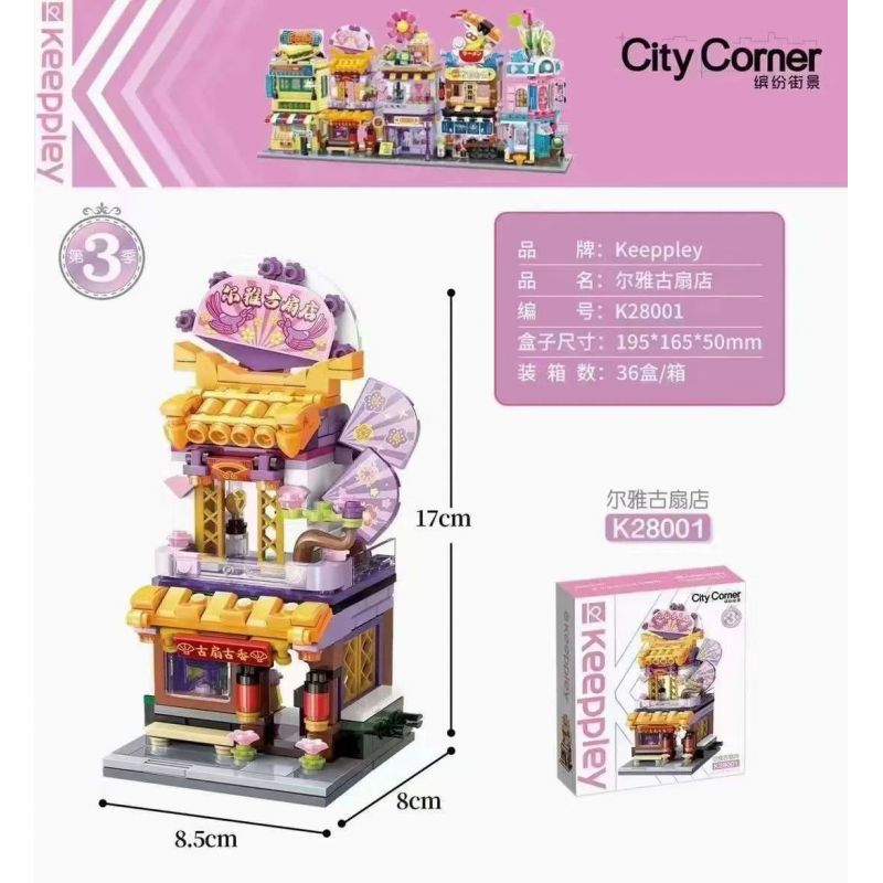 KEEPPLEY K28001 28001 non  CỬA HÀNG QUẠT CỔ ERYA bộ đồ chơi xếp lắp ráp ghép mô hình CITY CORNER