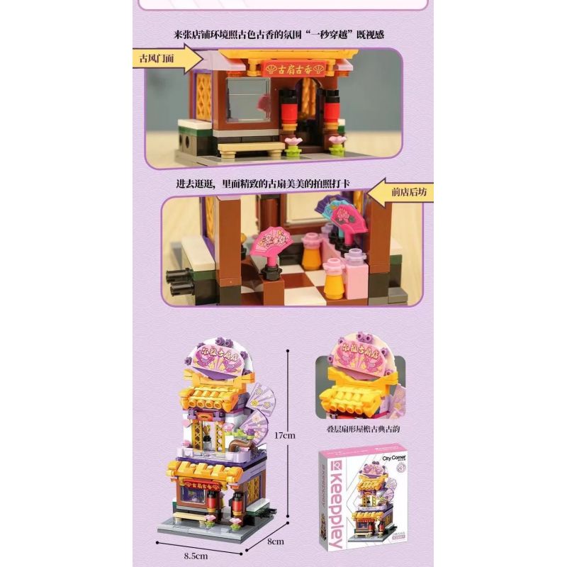 KEEPPLEY K28001 28001 non  CỬA HÀNG QUẠT CỔ ERYA bộ đồ chơi xếp lắp ráp ghép mô hình CITY CORNER