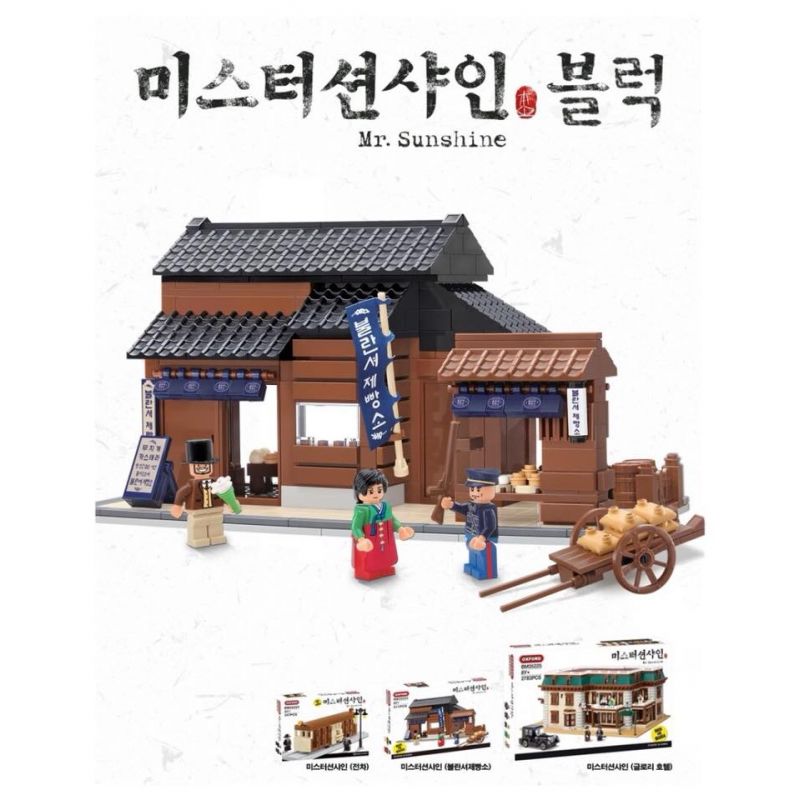 OXFORD BM35224 35224 non Lego ÔNG MẶT TRỜI bộ đồ chơi xếp lắp ráp ghép mô hình Movie & Game MR. SUNSHINE Phim Và Trò Chơi 511 khối