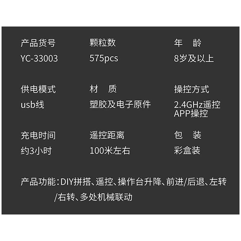 HAPPY BUILD SHINEYU XINYU YC-33003 33003 YC33003 non  XE NÂNG bộ đồ chơi xếp lắp ráp ghép mô hình  FORKLIFT Kỹ Thuật Công Nghệ Cao Mô Hình Phương Tiện 606 khối