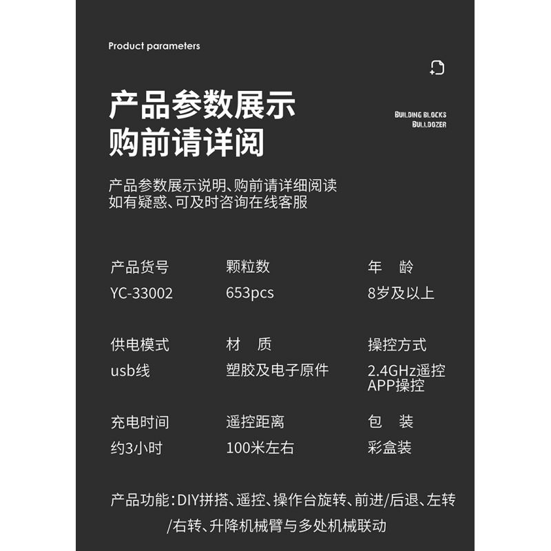 HAPPY BUILD SHINEYU XINYU YC-33002 33002 YC33002 non  CHIẾC XE ỦI bộ đồ chơi xếp lắp ráp ghép mô hình  BULLDOZER Kỹ Thuật Công Nghệ Cao Mô Hình Phương Tiện 653 khối