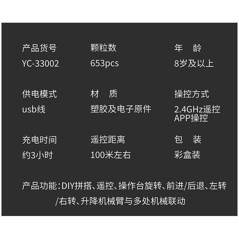 HAPPY BUILD SHINEYU XINYU YC-33002 33002 YC33002 non  CHIẾC XE ỦI bộ đồ chơi xếp lắp ráp ghép mô hình  BULLDOZER Kỹ Thuật Công Nghệ Cao Mô Hình Phương Tiện 653 khối