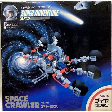 KAWADA SA-14 non  TRÌNH THU THẬP DỮ LIỆU KHÔNG GIAN ATLAS bộ đồ chơi xếp lắp ráp ghép mô hình 未来冒険シリーズ PART III ダイヤ アトラス