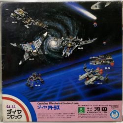 KAWADA SA-14 non  TRÌNH THU THẬP DỮ LIỆU KHÔNG GIAN ATLAS bộ đồ chơi xếp lắp ráp ghép mô hình 未来冒険シリーズ PART III ダイヤ アトラス