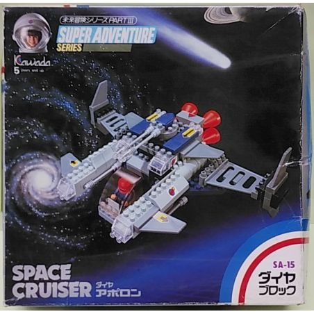 KAWADA SA-15 non  TÀU TUẦN DƯƠNG VŨ TRỤ APOLLO bộ đồ chơi xếp lắp ráp ghép mô hình 未来冒険シリーズ PART III ダイヤ アポロン