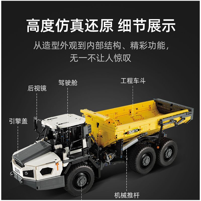 CADA DOUBLEE C61054 61054 non  XE BEN XÂY DỰNG CÓ KHỚP NỐI 1:17 tỷ lệ 1:17 bộ đồ chơi xếp lắp ráp ghép mô hình  ARTICULATED DUMP TRUCK Kỹ Thuật Công Nghệ Cao Mô Hình Phương Tiện 3067 khối