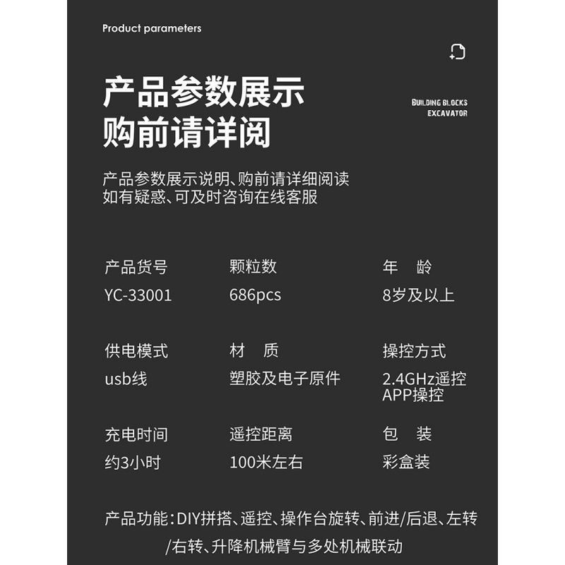HAPPY BUILD SHINEYU XINYU YC-33001 33001 YC33001 non  MÁY XÚC bộ đồ chơi xếp lắp ráp ghép mô hình  Kỹ Thuật Công Nghệ Cao Mô Hình Phương Tiện 686 khối
