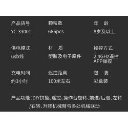 HAPPY BUILD SHINEYU XINYU YC-33001 33001 YC33001 non  MÁY XÚC bộ đồ chơi xếp lắp ráp ghép mô hình  Kỹ Thuật Công Nghệ Cao Mô Hình Phương Tiện 686 khối