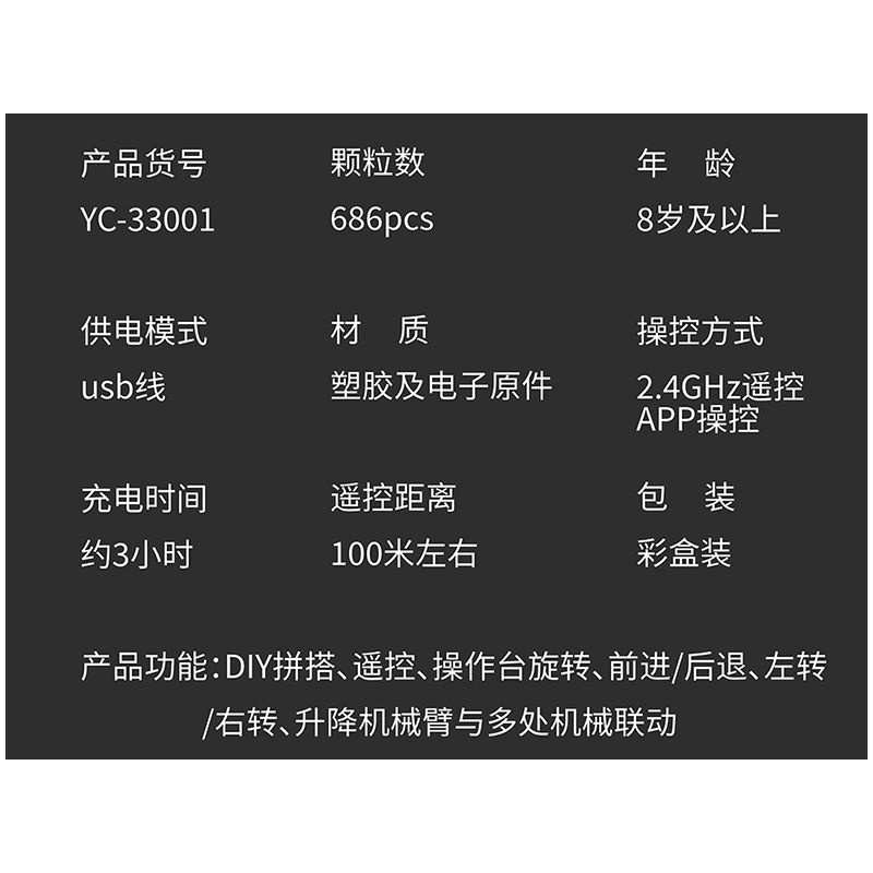 HAPPY BUILD SHINEYU XINYU YC-33001 33001 YC33001 non  MÁY XÚC bộ đồ chơi xếp lắp ráp ghép mô hình  Kỹ Thuật Công Nghệ Cao Mô Hình Phương Tiện 686 khối