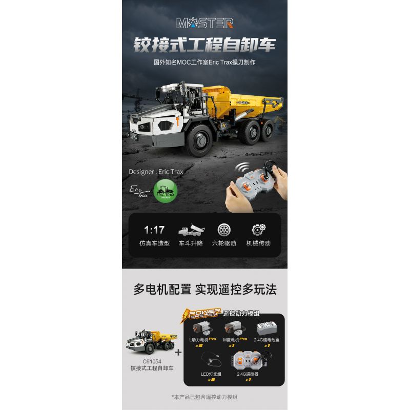 CADA DOUBLEE C61054 61054 non  XE BEN XÂY DỰNG CÓ KHỚP NỐI 1:17 tỷ lệ 1:17 bộ đồ chơi xếp lắp ráp ghép mô hình  ARTICULATED DUMP TRUCK Kỹ Thuật Công Nghệ Cao Mô Hình Phương Tiện 3067 khối