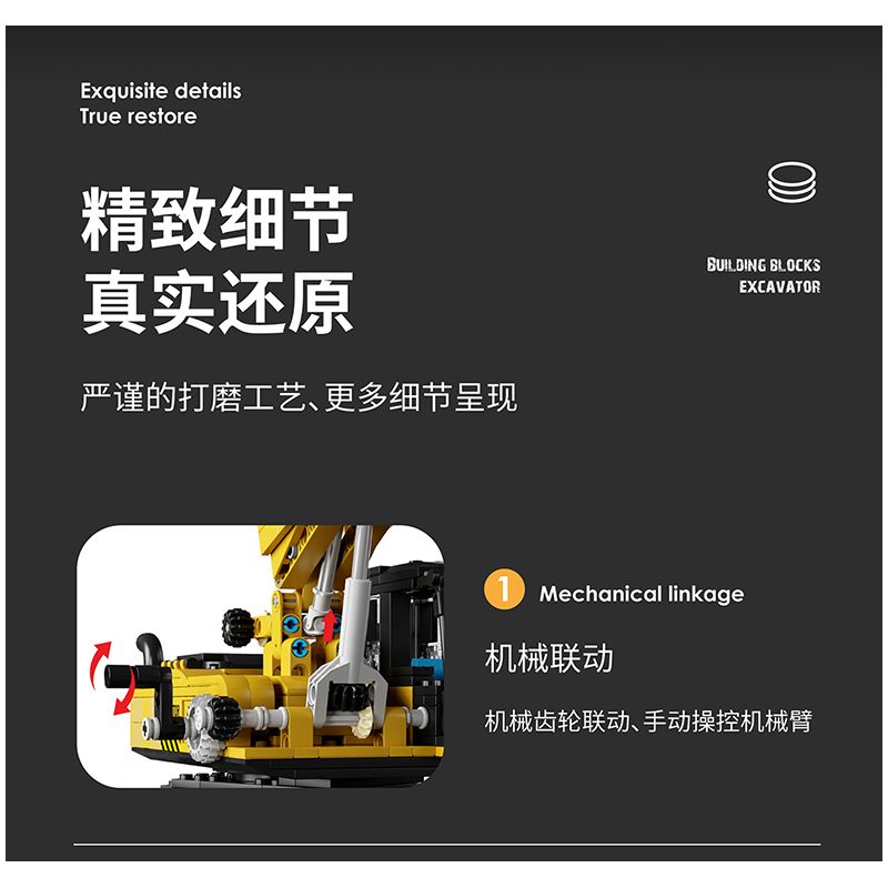 HAPPY BUILD SHINEYU XINYU YC-33001 33001 YC33001 non  MÁY XÚC bộ đồ chơi xếp lắp ráp ghép mô hình  Kỹ Thuật Công Nghệ Cao Mô Hình Phương Tiện 686 khối