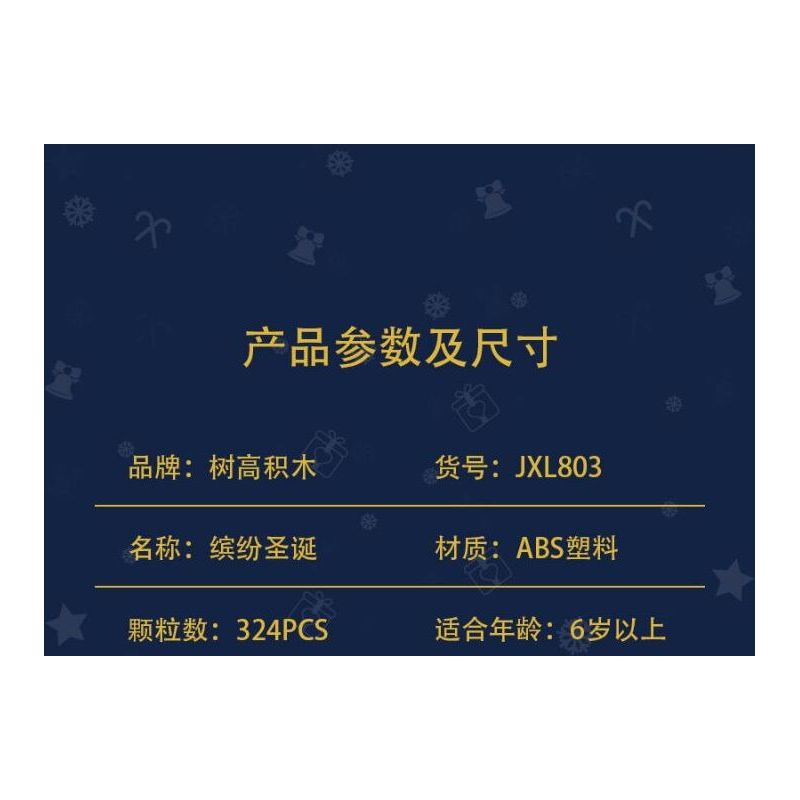 TREE HEIGHT JXL803 non  GIÁNG SINH ĐẦY MÀU SẮC bộ đồ chơi xếp lắp ráp ghép mô hình Christmas FUN CHRISTMAS 324 khối