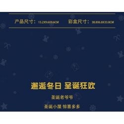 TREE HEIGHT JXL803 non  GIÁNG SINH ĐẦY MÀU SẮC bộ đồ chơi xếp lắp ráp ghép mô hình Christmas FUN CHRISTMAS 324 khối