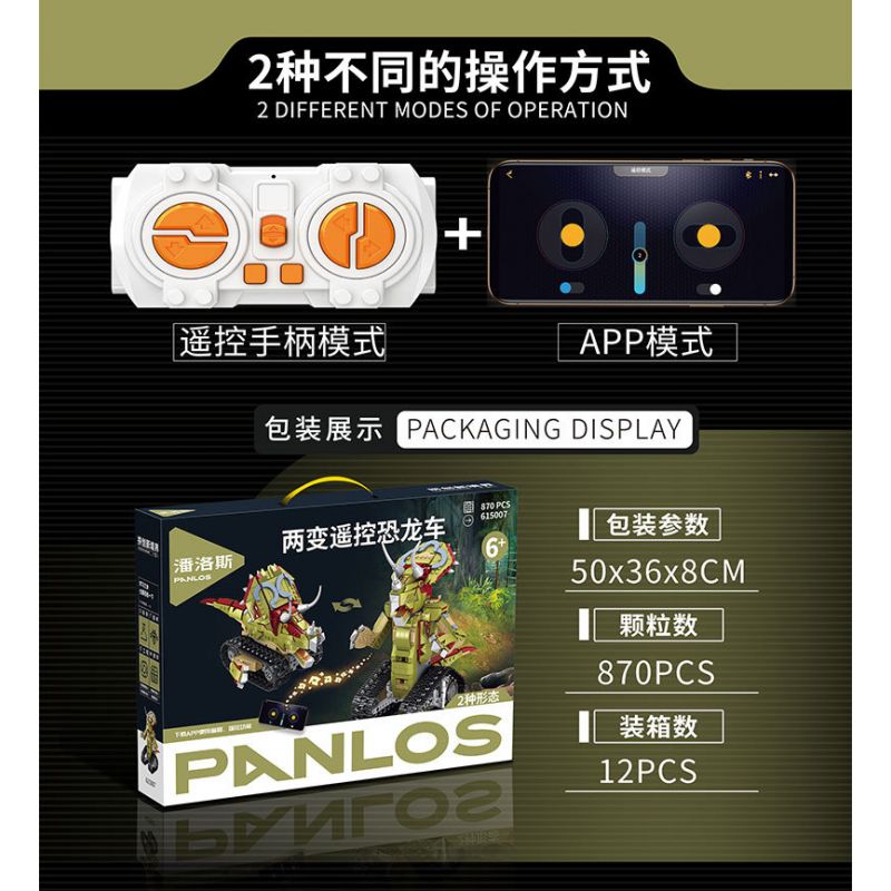 PanlosBrick 615007 Panlos Brick 615007 non  XE TRICERATOPS KHỦNG LONG ĐIỀU KHIỂN TỪ XA HAI THAY ĐỔI bộ đồ chơi xếp lắp ráp ghép mô hình  Kỹ Thuật Công Nghệ Cao Mô Hình Phương Tiện 870 khối