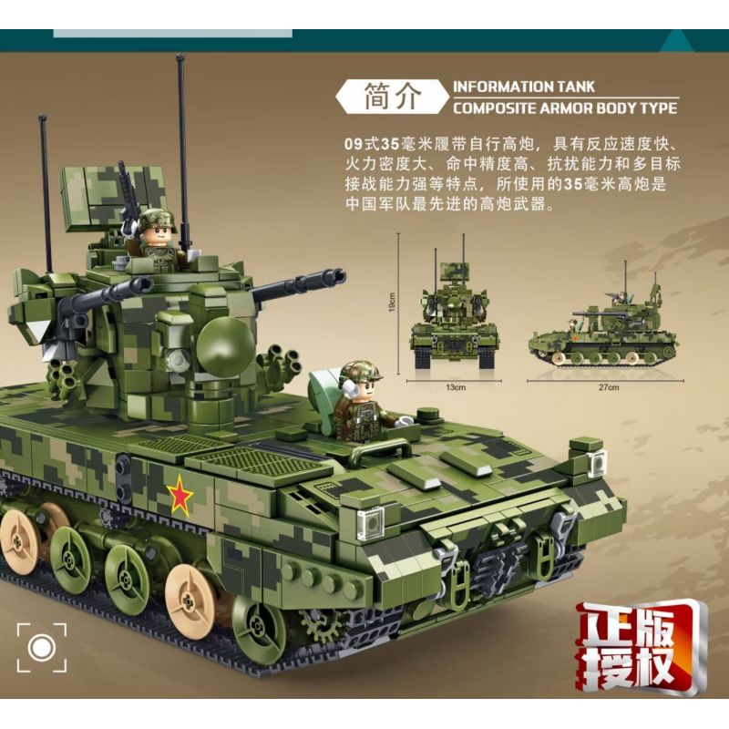 PanlosBrick 688005 Panlos Brick 688005 non  PHÁO PHÒNG KHÔNG TỰ HÀNH BÁNH XÍCH TYPE 09 35MM bộ đồ chơi xếp lắp ráp ghép mô hình Military Army 09 35MM TRACKED SELF-PROPELLED ARTILLERY Quân Sự Bộ Đội 1241 khối