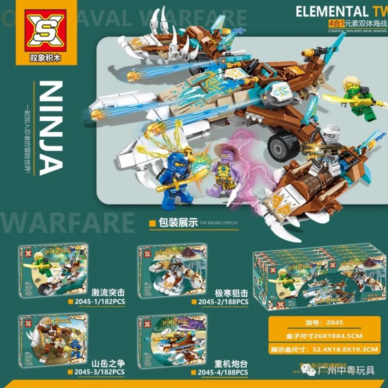 SX 2045-1 2045-2 2045-3 2045-4 non Lego 4 TRONG 1 ELEMENT DOUBLE-BIFIDA WAR RADIO ASSAULT SNIPER CỰC LẠNH TRANH CHẤP NÚI SÚNG MÁY HẠNG NẶNG bộ đồ chơi xếp lắp ráp ghép mô hình The Lego Ninjago Movie ELEMENTAL TWIN-BODY NAVAL WARFARE Ninja Lốc Xoáy 740 khối