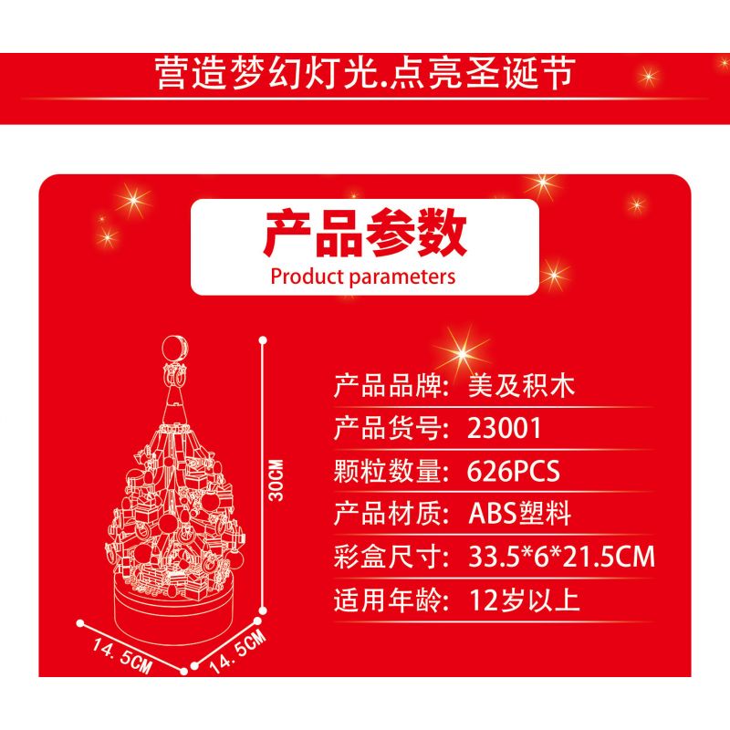BEAUTY AND 23001 non  ĐÈN XOAY HỘP NHẠC CÂY THÔNG NOEL bộ đồ chơi xếp lắp ráp ghép mô hình Christmas Giáng Sinh 626 khối