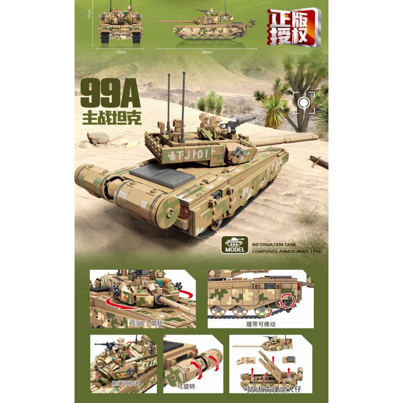 BAKA TECHNOLOGY 33802 non  XE TĂNG CHIẾN ĐẤU CHỦ LỰC 99A bộ đồ chơi xếp lắp ráp ghép mô hình Military Army 99A MAIN BATTLE TANK Quân Sự Bộ Đội 1250 khối