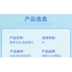 X AREA-X AX0201 0201 non  NGƯỜI LÁI MIỄN PHÍ bộ đồ chơi xếp lắp ráp ghép mô hình X-STORY