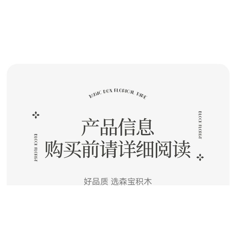 SEMBO 611051 non  CỬA HÀNG HOA NGÔI SAO MAY MẮN bộ đồ chơi xếp lắp ráp ghép mô hình Flowers 598 khối