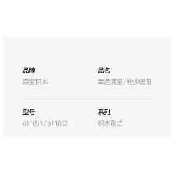 SEMBO 611051 non  CỬA HÀNG HOA NGÔI SAO MAY MẮN bộ đồ chơi xếp lắp ráp ghép mô hình Flowers 598 khối