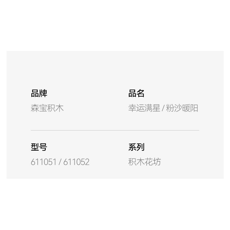 SEMBO 611051 non  CỬA HÀNG HOA NGÔI SAO MAY MẮN bộ đồ chơi xếp lắp ráp ghép mô hình Flowers 598 khối