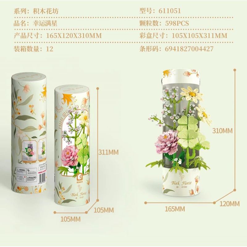 SEMBO 611051 non  CỬA HÀNG HOA NGÔI SAO MAY MẮN bộ đồ chơi xếp lắp ráp ghép mô hình Flowers 598 khối