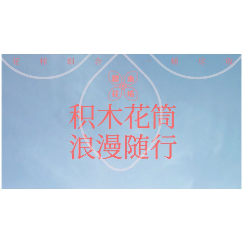 SEMBO 611051 non  CỬA HÀNG HOA NGÔI SAO MAY MẮN bộ đồ chơi xếp lắp ráp ghép mô hình Flowers 598 khối