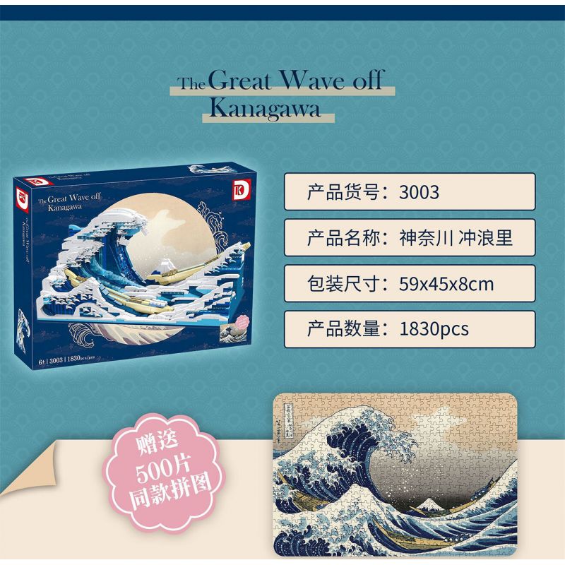 DK 3003 non  KANAGAWA LƯỚT SÓNG bộ đồ chơi xếp lắp ráp ghép mô hình Arts & Crafts THE GREAT WAVE OFF KANAGAWA 1830 khối
