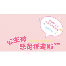 X AREA-X AX0200 0200 non  CÔNG CHÚA MÙI TÂY bộ đồ chơi xếp lắp ráp ghép mô hình X-STORY