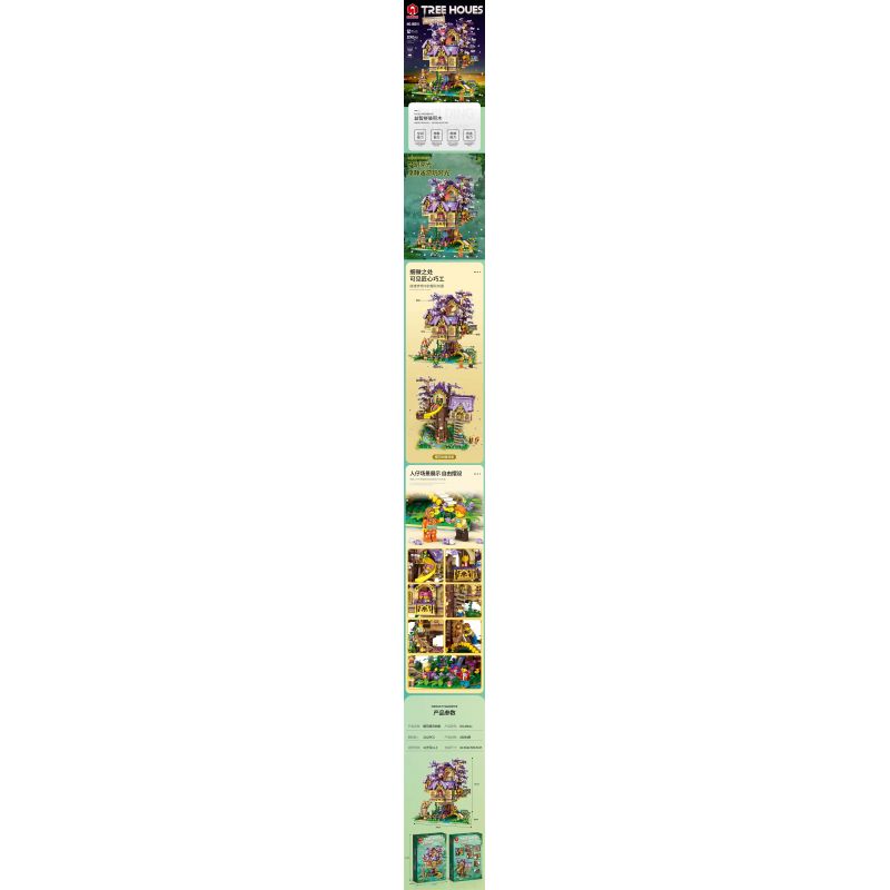 JUHANG TECHNOLOGY 86011 non  NHÀ CÂY SAKURA ELF bộ đồ chơi xếp lắp ráp ghép mô hình TREE HOUSE 2242 khối