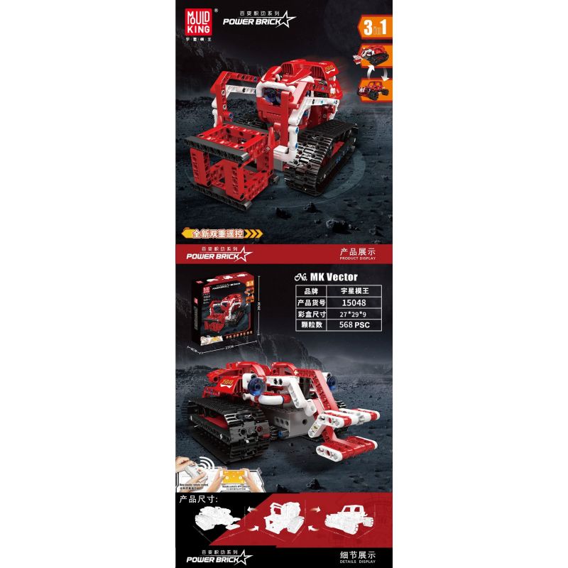 MouldKing 15048 Mould King 15048 non  XE TẢI bộ đồ chơi xếp lắp ráp ghép mô hình POWER BRICK VARIABLE CRAWLER 568 khối