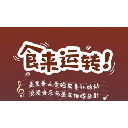 GEKKOSHA 804003 non  HỘP NHẠC BẠCH TUỘC THỨC ĂN CHẠY bộ đồ chơi xếp lắp ráp ghép mô hình Creator Sáng Tạo