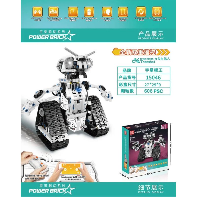 MouldKing 15046 Mould King 15046 non  ROBOT ĐA DẠNG bộ đồ chơi xếp lắp ráp ghép mô hình POWER BRICK TRANSBOT 606 khối