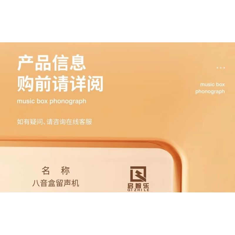 QIZHILE 91002 non  HỘP NHẠC MÁY QUAY ĐĨA bộ đồ chơi xếp lắp ráp ghép mô hình Creator Expert PHONOGRAPH Chuyên Gia Sáng Tạo 1688 khối