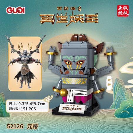 GUDI 52126 non  YUAN TI. bộ đồ chơi xếp lắp ráp ghép mô hình Movie & Game Phim Và Trò Chơi 151 khối