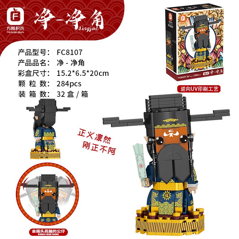 FORANGE FC8107 8107 non  GÓC NET-NET KINH KỊCH bộ đồ chơi xếp lắp ráp ghép mô hình Brickheadz Nhân Vật Đầu To 284 khối