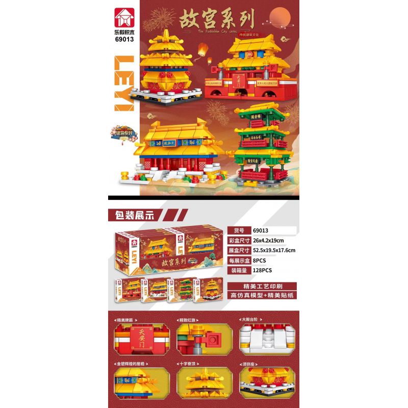 LEYI 69013 non  TỬ CẤM THÀNH 4 TÒA NHÀ THU NHỎ QUẢNG TRƯỜNG THIÊN AN MÔN HỘI HÒA HỢP TỐI CAO ĐÌNH ÂM VÀ THÁP GÓC bộ đồ chơi xếp lắp ráp ghép mô hình Mini Modular Đường Phố Thu Nhỏ