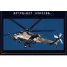 SLUBAN M38-B1137 B1137 1137 M38B1137 38-B1137 non  TRỰC THĂNG VẬN TẢI VŨ TRANG MI-24S tỷ lệ 1:30 bộ đồ chơi xếp lắp ráp ghép mô hình Military Army Quân Sự Bộ Đội 893 khối