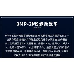 SLUBAN M38-B1136 B1136 1136 M38B1136 38-B1136 non  XE CHIẾN ĐẤU BỘ BINH BMP-2MS tỷ lệ 1:35 bộ đồ chơi xếp lắp ráp ghép mô hình Military Army Quân Sự Bộ Đội 738 khối