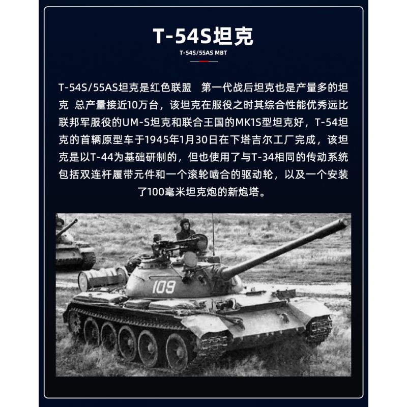 SLUBAN M38-B1135 B1135 1135 M38B1135 38-B1135 non Lego XE TĂNG HẠNG TRUNG T54S tỷ lệ 1:35 bộ đồ chơi xếp lắp ráp ghép mô hình Military Army Quân Sự Bộ Đội 604 khối